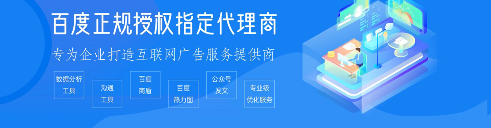 来安sem托管